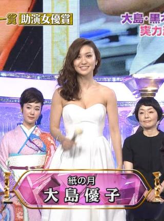 日本アカデミー賞の大島優子がすごい巨乳に見える件