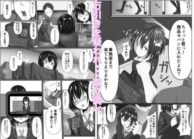 同人エロ漫画・意識不明の女の子の人命救助蘇生中に手マン