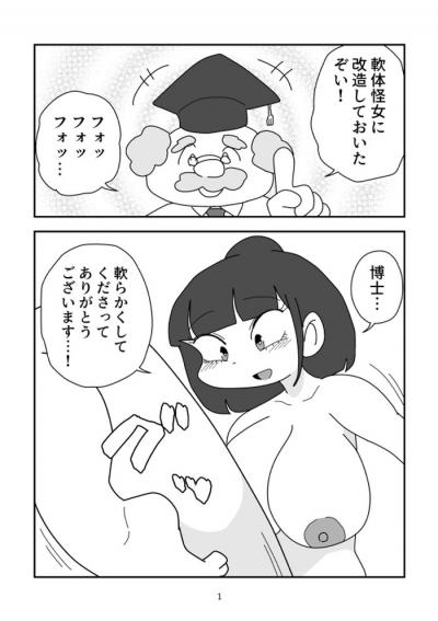 成年コミック・触手たちに足裏くすぐりされながらのオナニー
