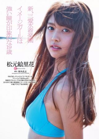 2016年三愛水着イメージガール松元絵里花ちゃん癒し系フェイスにスレンダーボディです!水着グラビア画像