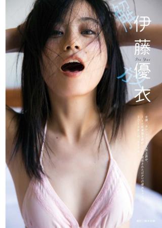 ドラマ、映画で活躍中の女優伊藤優衣ちゃんが水着になっちゃいました!!グラビア画像