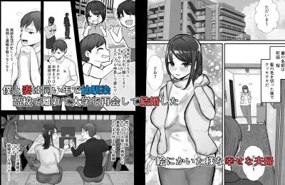 同人エロ漫画・頼めばヤレる人妻の種付けプレス
