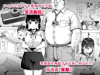 同人エロ漫画・生意気な制服少女両脚で腰をホールドしながら子宮直射精パイパン中出し