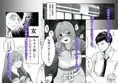 オナニー見せつけエロ漫画・コンビニバイトちゃん店舗の裏でがばまん自慰行為