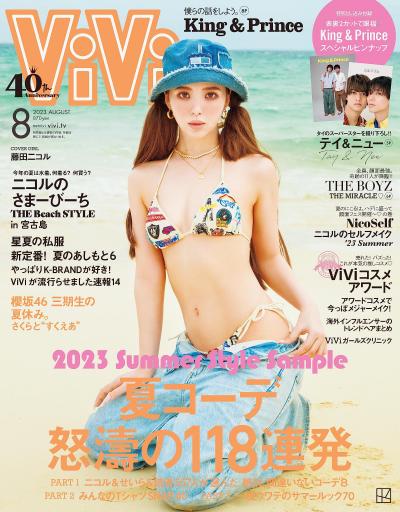 藤田ニコル、ファッション誌『ViVi』表紙のビキニ姿を加工と言われブチキレｗエチエチ動画をアップするｗｗｗ