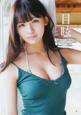 2016年雑誌グラビアを総ナメにした浅川梨奈ちゃんの17歳とは思えないナイスバディ！グラビア画像