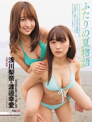 【グラビアアイドル無料過激画像】SUPER☆GiRLSで人気を二分する2トップの浅川梨奈・渡邉幸愛のWグラビアが掲載された雑誌の売り上げが凄い事になってるｗｗ