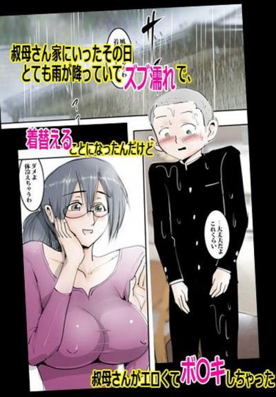 同人エロ漫画・ヤンママのパンツをずり降ろしストレス発散SEX