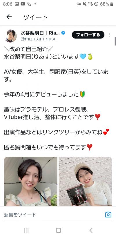 【画像】職業翻訳家で高学歴なのにAV女優デビューしてしまう女の子現れる