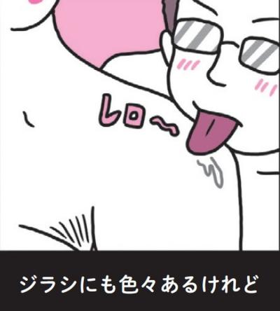 縦漫画・ジラシSEXは付け根のスジをずっと舐めつづければ良し