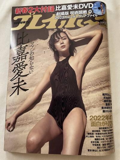 Weekly Playboy 2022.08.15 No.33 堀口紗奈 （劇団４ドル５０セント） 雨ときどき、恋。