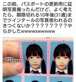  合法ロリまりちゅう長澤茉莉奈ちゃんパスポート写真でやらかすwwww