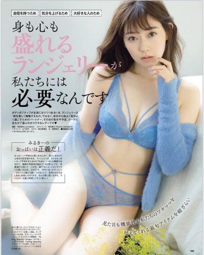 元NMB48・渡辺美優紀、ランジェリーショット公開「気分も上げてくれて身も心も盛れるランジェリーは最強」