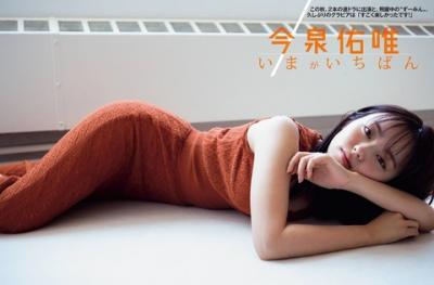 女優として活躍中の元欅坂 今泉佑唯ちゃん、これは魔性の女だわ！グラビア画像
