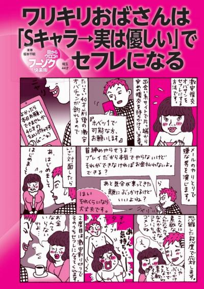 不倫、シングルファザー、ブログやＳＮＳで可哀想を演出し共感・同情を誘い女性を喰いまくる