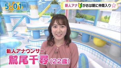 【女子アナ】鷲尾千尋アナ、お〇ぱいで可愛いと話題に.....w