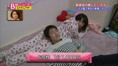 【画像】お尻枕　時給6万円の仕事がこちら【ソイネ屋】