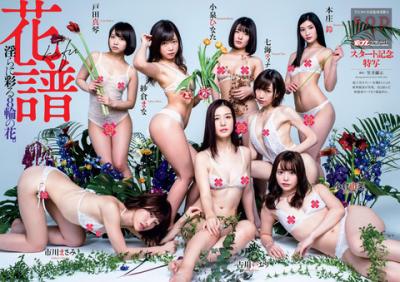 SODが誇る人気セクシー女優8人による花とエロスによる芸術的なヌードグラビア画像！