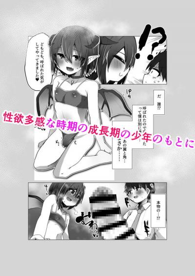 同人エロ漫画・男の娘NTR輪姦生ハメ複数プレイ