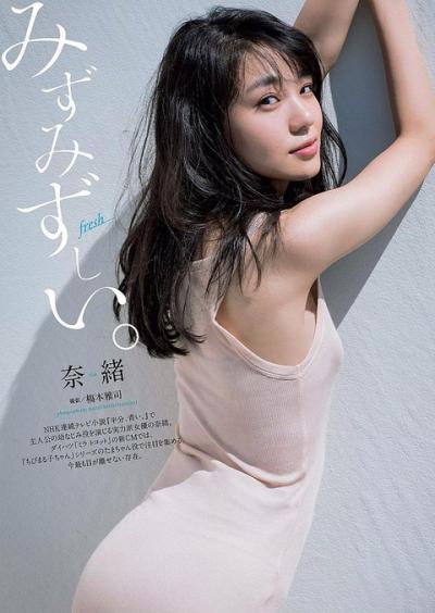 【みずみずしい】女優・奈緒(23)の週刊誌グラビア画像