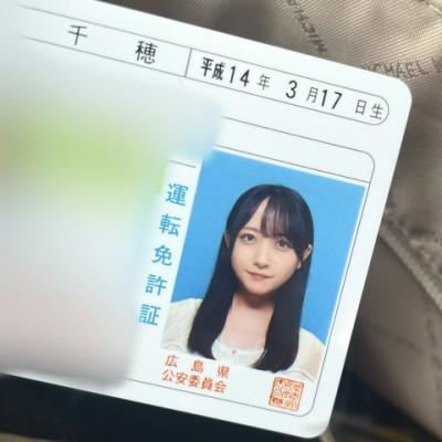 これは美少女！STU48センター石田千穂（19）、可愛すぎる免許証写真が話題！