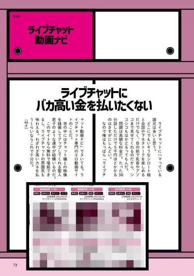 ライブチャット専門のエロ動画サイトで会話の雰囲気を楽しむ