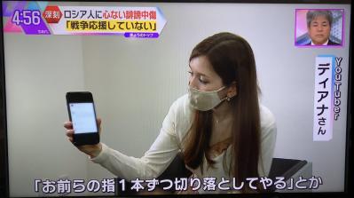 【画像】日本人、美人ロシアYouTuberを脅迫してしまう