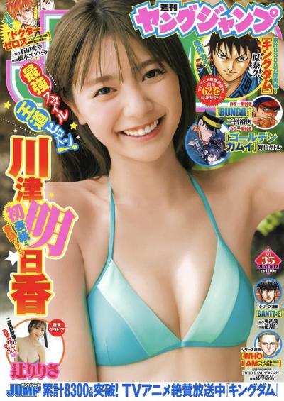 Young Jump 週刊ヤングジャンプ 2023.07.06 No.30 かとゆり 美人過ぎる上智大生アイドルの現役マネージャーが脱いだ！
