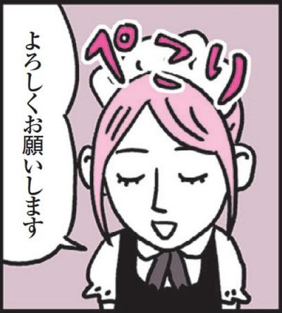 縦漫画・キスが長く手つなぎしてくれる風俗嬢にベタ惚れ