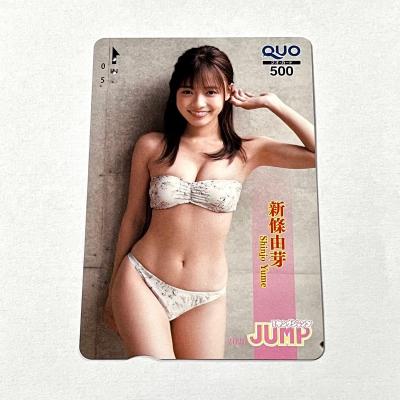 【デジタル限定】新條由芽写真集「サヨナラは夏の向こう」