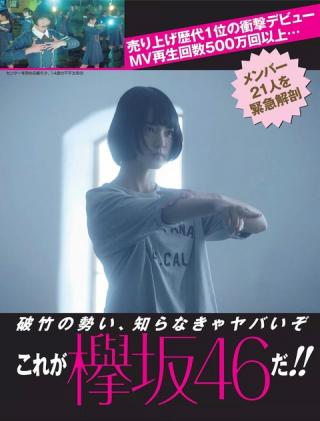 期待度MAX！ガチで美少女揃いの欅坂46メンバーが可愛すぎる!!画像