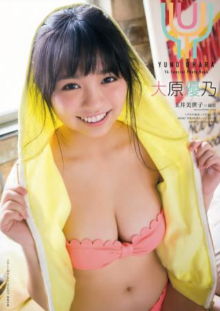 たぬき顔は巨乳率は異常！元 「Dream5」大原優乃ちゃんの可愛すぎる水着グラビア画像！