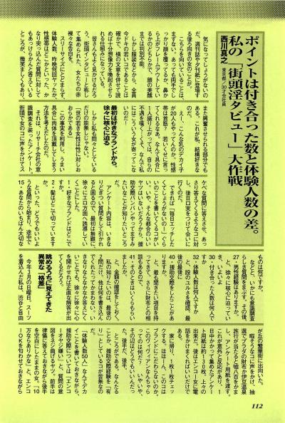 ３P大好きな素人娘たち！みんなの赤裸々な複数プレイ告白エッチ体験談とエロ画像