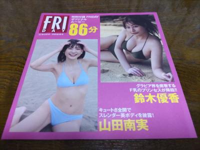 Friday 2022.11.18 蓼沼優衣 まぶしすぎッ！青春ビキニ