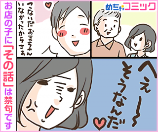 最近よく見る風俗嬢が偉そうなこと言ってる漫画の広告