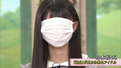 【画像】乃木坂46が徹子の部屋に出演　齋藤飛鳥がマスクで顔が隠れると小顔を披露