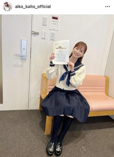 【画像】皆藤愛子アナ、セーラー服姿をお披露目で「現役高校生でまだいけるかな？」
