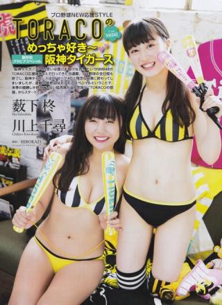 【めっちゃ好き～阪神タイガーズ】NMB48・薮下柊(18)と川上千尋(17)の週刊誌水着画像