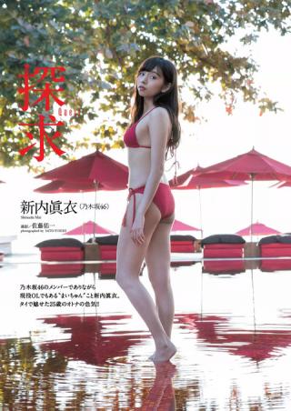 乃木坂46最年長 新内眞衣ちゃんの美しい美脚＆水着グラビア画像！