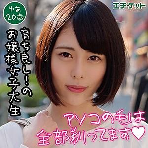 パンツを脱がして電マを当てたら即潮吹きしちゃったおっとりパイパン女子大生ｗ　ゆあさん