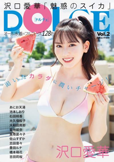 菊地姫奈 Ex-Taishu 2023.01 (EX大衆 2023年1月号)