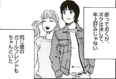 エッチ漫画・女性教授も銀座のクラブのママもくいまくりオールドミスキラーのやりちん