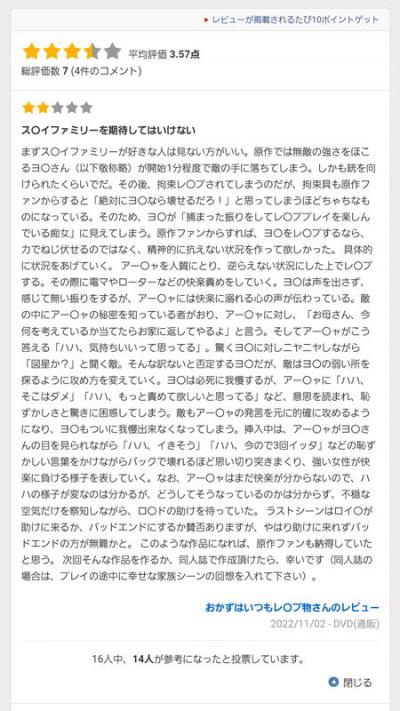 スパイファミリーガチ勢さん、パロディAVを見るも内容にガチギレしてしまい具体例を長文で書いてしまうｗｗ