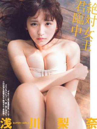 【絶対王者君臨中】SUPER GiRLS・浅川梨奈(18)のFLASH水着画像