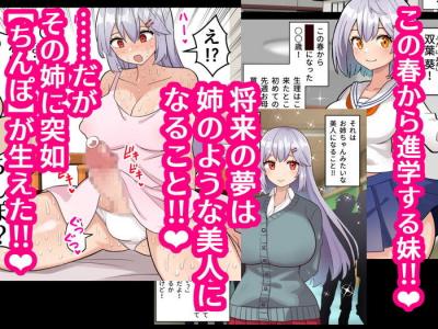 同人エロ漫画・発情ちんぽと発情まんこが揃ったら腰ヘコちん媚びスクワット