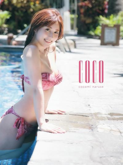 元AV女優 成瀬心美が写真集を発売「これからはどんどん脱いでいこうかな」