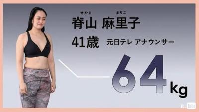 【画像】元日テレアナ・脊山麻理子(41)、“筋トレなし”で2カ月10キロダイエットに成功「健康的なカラダになりました！」