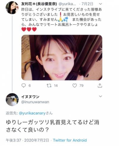 元人気アイマス声優、インスタライブのお風呂配信で乳首ガッツリ見えちゃってるｗｗ