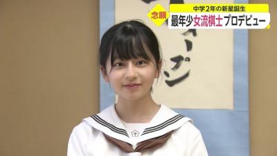 【画像】中学2年生棋士・鎌田美礼さんがもの凄い美少女