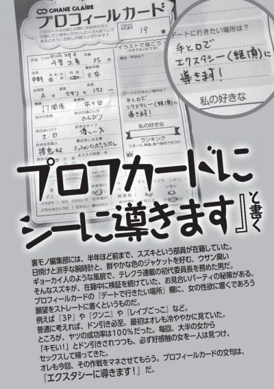 彼氏とのＳＥＸに不満を持つ女性をセカンドパートナーにした不倫体験談